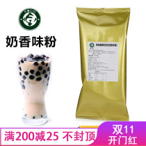 Cockka milk flavor powder 1kg milk tea shop special milk powder coco small packaging tribute tea Emperor tea Creamer raw materials