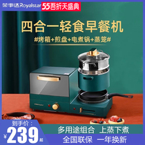 Rongshida breakfast machine Household lazy multi-functional four-in-one automatic small oven Light food machine Toaster