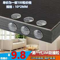 Hot Sell Furniture 9 8 Yuan Transparent Silenced Mat Cabinet Door Silicone Furniture Crashworthy Glue Grain