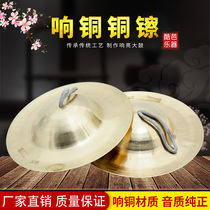 Large and small Beijing cymbals waist drum cymbals snare drum cymbals big hat cymbals small hat cymbals Beijing cymbals copper cymbals guang cymbals gongs and drums musical instruments