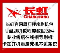 Changhong 40U3 motherboard JUC7 820 00160194 program data ZLS58Gi4X movement U disk program
