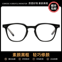 gm black frame glasses light plate plain glasses frame female big face thin can be matched with myopia frame male tide lutto