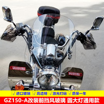 Prince motorcycle front windshield GZ150-A E modified windshield storm Prince front windshield glass