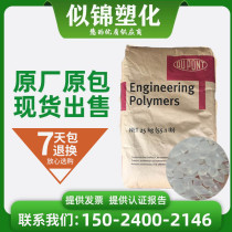 PA66 US DuPont 101L 101f injection moulding grade abrasion resistant high flow 66 polyamide pure resin raw material granules