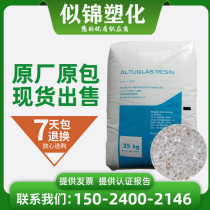 PMMA France Acorma V040 High transparent abrasion resistant and heat-resistant chemical acrylic plastic raw material granules