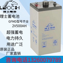 Les 2V500AH battery DJ500 ship battery photovoltaic solar energy storage battery room communication power supply