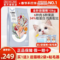 Wei Shi's official flagship store cat food 10kg adult cat kitten pet full-stage nutrition natural grain-free fattening guard