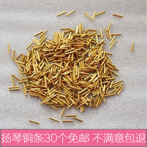 Factory direct yangqin accessories yangqin piano code copper strip large quantity discount 30 yangqin accessories top string copper strip