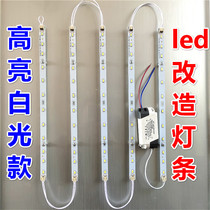 LED ceiling lamp retrofit light board long strip led light bar high bright white led light board light with lamp wick patch