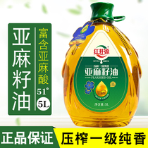  Hongjingyuan flaxseed oil 5L liters physical pressing first-class pure fragrant cooking cold salad moon cake meal oil Edible oil