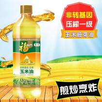 Fulinmen non-GMO pressed corn oil 900ml bottle home health edible oil corn germ oil