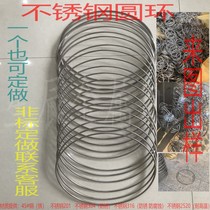 304 stainless steel ring round pipe ring O-ring iron circle welding DYI circle ring arbitrarily dimensioned