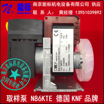 N86KTE Germany KNF sampling pump Sampling pump Diaphragm pump vacuum pump including 13% tax spot