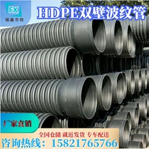 Chongqing manufacturers straight hair HDPE double-wall corrugated pipe density polyethylene sewage drain pipe sewage pipe