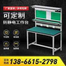 Workbench anti-static custom workshop assembly line operation table dust-free laboratory factory assembly table panel