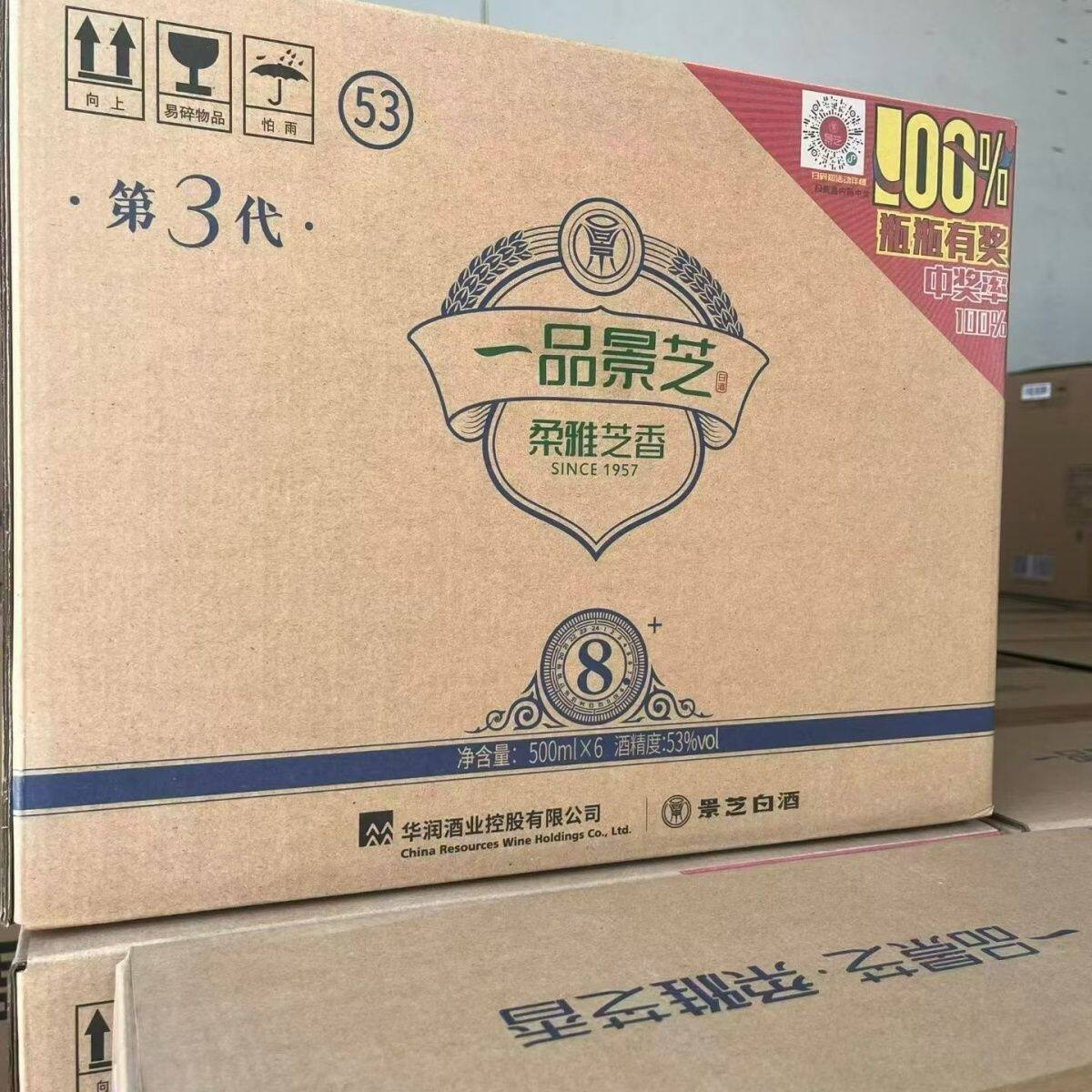 一品景芝酒53度-一品景芝酒53度促销价格、一品景芝酒53度品牌- 淘宝