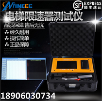 Bangyi portable elevator speed limiter tester electric drill speed limiter speed limiter elevator speed tester