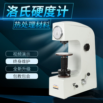 Rockwell hardness tester HR-150A desktop hardness machine metal heat treatment fastener screw detection hardness meter