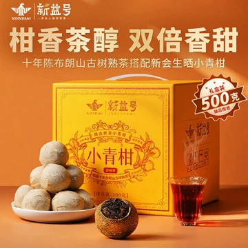 金桔普洱茶-金桔普洱茶促销价格、金桔普洱茶品牌- 淘宝