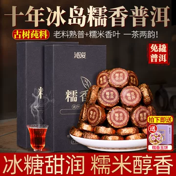 十年陈糯香小沱茶-十年陈糯香小沱茶促销价格、十年陈糯香小沱茶品牌- 淘宝