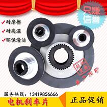 YEJ YDE electromagnetic brake motor brake pads friction pads motor accessories brake Brake brake Brake brake disc