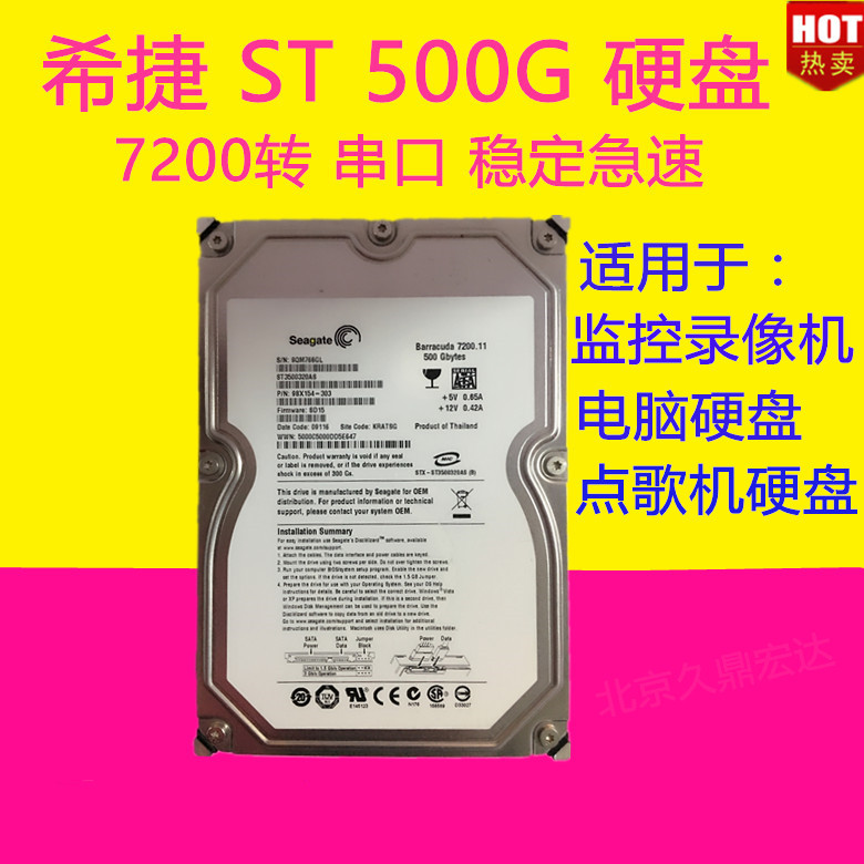 Seagate 500G Desktop Hard Disk Serial Port SATA Stabilized 500G Monitoring Hard Disk High Definition Mute