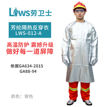 Lauser LWS-012-A heat insulation anti-dressing apron anti-radiation heat 1000 ℃ coat type anti-wear protective clothing
