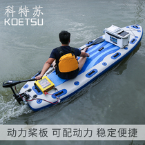 KOETSU power paddle board inflatable and widened surf parent-child upright paddling paste board SUP can be equipped with hanging machine