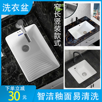 Built-in under-counter laundry basin with washboard Rectangular balcony Household deep sink Ceramic large narrow long laundry pool