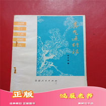 Genuine Old Book of True Air Runway Law