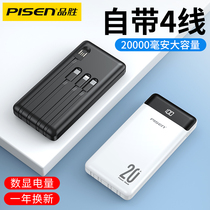 Pint Winning Charging Treasure 20000 milliamn share Bring your own line Large-capacity multi-line ultra-thin small portable mobile power fast charger suitable for Apple 13 Private Huawei Xiaomi Official