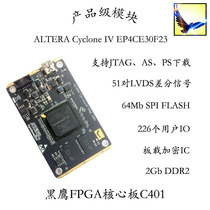 Special offer Black Hawk FPGA core board EP4CE30 ddr2 LVDS image network communication secondary development