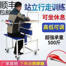 Household standing frame rehabilitation equipment lower limb standing support frame Stroke hemiplegia standing training rehabilitation standing equipment