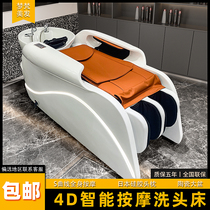 Hairdressing shampoo bed Thai massage constant temperature heating shampoo bed hair salon dedicated automatic intelligent massage Flushing bed