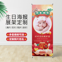 Baby childrens first birthday 100 days full moon poster roll up display rack custom party decoration scene layout