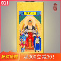 Land master portrait land God land father God land portrait Taoist decorative painting silk painting scroll hanging painting