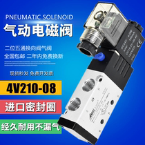 Pneumatic solenoid valve 4V210-08 Two-position five-way 24V cylinder reversing valve 220V electromagnetic control valve 12V
