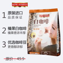 Malaysia imported KING STREET Hazelnut Flavor White Coffee Powder 40g*15 600g