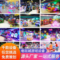 Game city equipment Animation game hall Large game machine Coin-operated childrens park Adult entertainment amusement machine Indoor