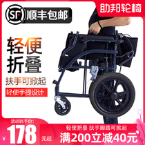  Zhubang wheelchair folding lightweight portable ultra-light elderly trolley Elderly small paralyzed wheel travel disability travel