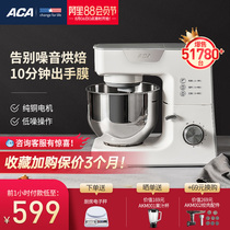 ACA North America Electric Household Multifunctional Small Noodle Cooking Machine Commercial Fully Automatic Kneading Noodle Kneading Machine