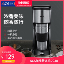 ACA North American electric coffee maker AC-D03A multifunctional drip coffee machine tea drinking machine 400ml