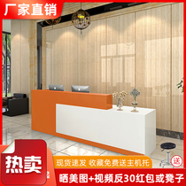 Simple and modern front desk reception bar cash register desk consultation desk baking paint front desk table beauty salon clothing store front desk