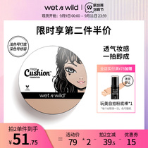 wetnwild wet and wild natural brightening do not take off makeup concealer moisturizing BB cream water puff air cushion foundation