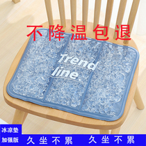 Summer must have ice cushion cushion ice crystal gel summer cooling cushion cushion cushion cushion hostel cooling artifacts super cool