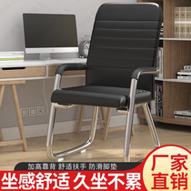 Computer chair Household backrest stool Mahjong chair Comfortable sedentary office conference room seat Staff dormitory desk chair