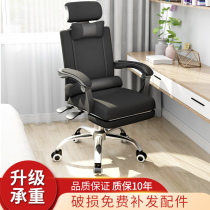 Office chair home computer chair reclining boss chair conference backrest chair comfortable sedentary e-sports chair game swivel chair