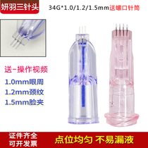 Water light needle hand-made water light needle Yanyu 3 needles 34G1 0 1 2 1 5 micro-needle hand-made 4 needles 5 needles
