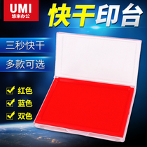 Yumi office Round Square quick-drying printing table red and blue two-color printing clay box Press handprint Indonesia portable fingerprint stamp quick-drying SEAL quick-drying financial printing oil newborn baby handfoot printing