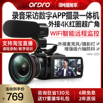 Taiwan Ouda Z20 camera HD digital DV professional digital camcorder APP home travel wedding
